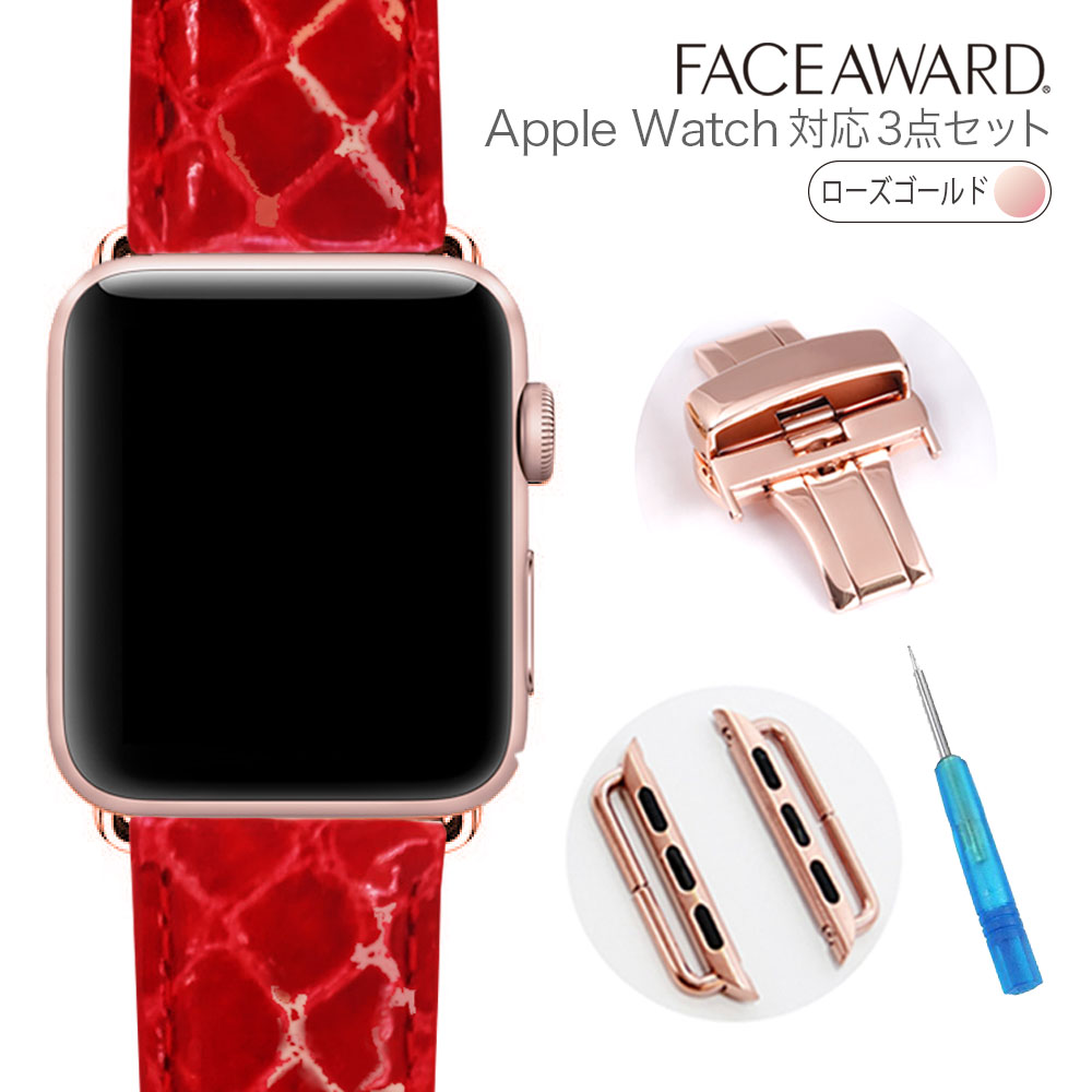 大人気 送料無料 Apple Watch バンド アップルウォッチ 44mm 42mm バックル_RoseGold アイスタイムクロコ ミラー リザード エナメル サテン パールデジュ 本革 ワンプッシュ式バックル アップルウォッチに装着可能 お洒落 バンド交換 簡単交換