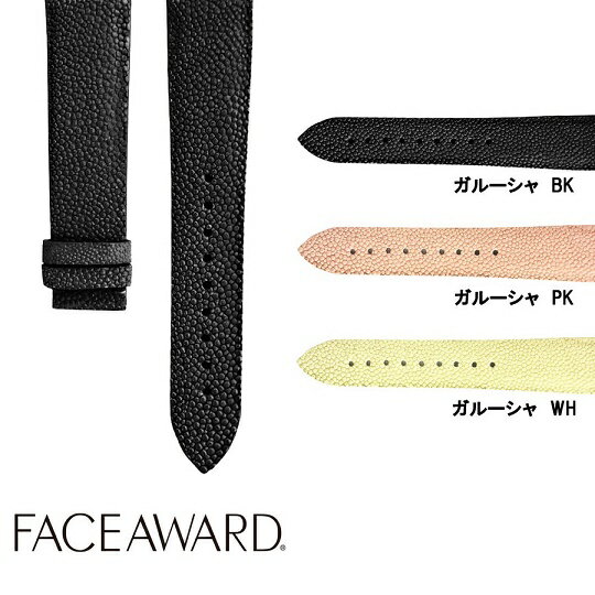 (送料無料)　腕時計交換用ベルト20mmベルト　本革　FACEAWARD(フェイスアワード)　ガルーシャ