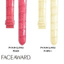 (送料無料)　腕時計交換用ベルト20mmベルト　本革　FACEAWARD(フェイスアワード)　アイスタイムクロコ　PEACH　アイボリー