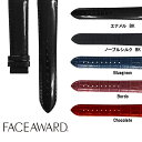 (送料無料) 腕時計交換用ベルト20mmベルト 本革 FACEAWARD(フェイスアワード) エナメル ノーブルシルク Bluegreen Bordo