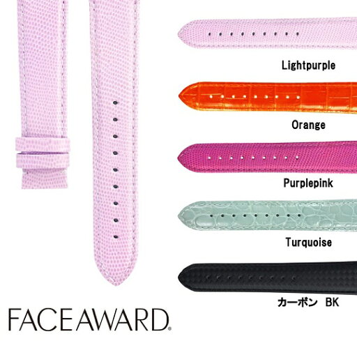 (送料無料) 腕時計交換用ベルト20mmベルト 本革 FACEAWARD(フェイスアワード) エナメル ノーブルシルク Bluegreen Bordo
