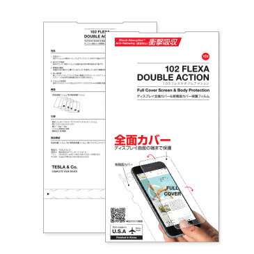 個数限定 iphone6用フィルム ディスプレイ全面カバー保護フィルム 102 FLEXA Double Action 全面カバー 貼り付けが簡単 衝撃吸収機能 高い透明度 0.2mmの超薄型 指紋防止加工