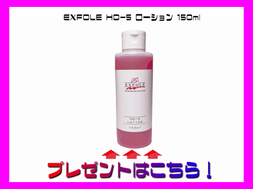 EXFOLE エクスフォーレ HD-5クリーム(ハイドロキノン5%) 5g【3本セット】【送料無料】