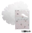 マッコイ ノンF シリーズ ブーブ マスク(バスト用マスク 21ml(2枚入)【12袋セット】【送料無料】
