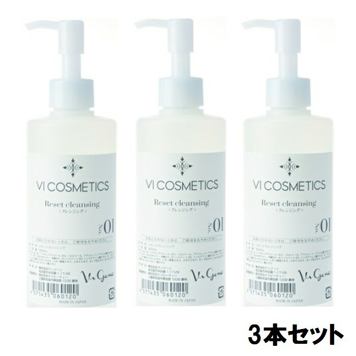 VI COSMETICS ヴィコスメティクス No.1 リセットクレンジング 300ml【3本セット】【送料無料】