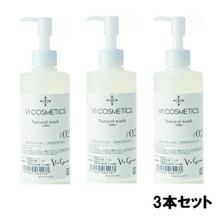 VI COSMETICS ƥ No.2 ʥ륦å300ml3ܥåȡ̵ۡ