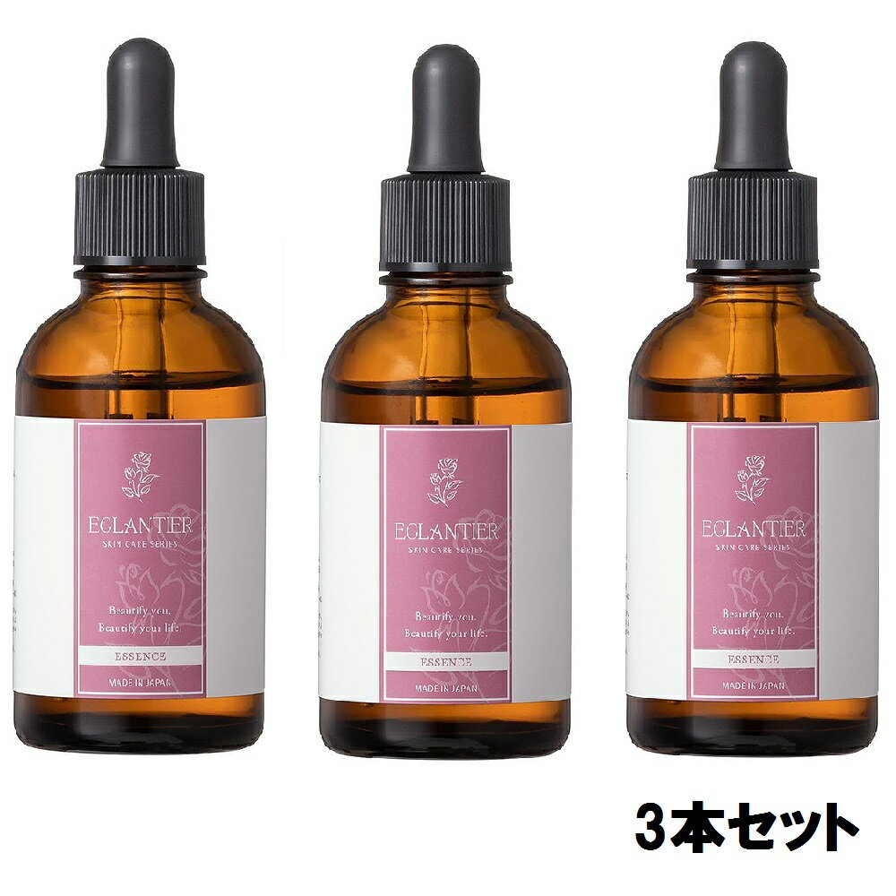 EGLANTIER エグランティエ リッシュエッセンス 60ml【3本セット】【送料無料】