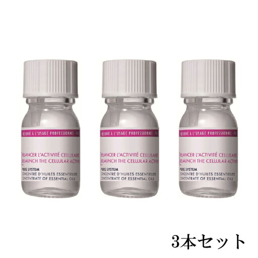 エステダムピュアエッセンシャルオイル10ml【3個セット】【送料無料】 エステダムピュアエッセンシャルオイル10ml【3個セット】【送料無料】