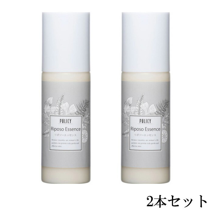 楽天Good thing -グッドシング-POLICY ポリシー リポソーエッセンス 150ml 【2本セット】【送料無料】