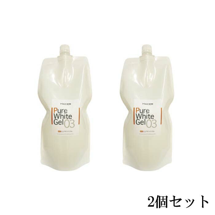 HACER アセール 薬用 ピュアホワイトゲル 1000g【医薬部外品】【2個セット】【送料無料】