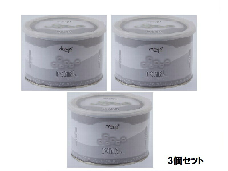 フレーバーワックス 脱毛用ソフトワックス パール400ml【3個セット】【送料無料】