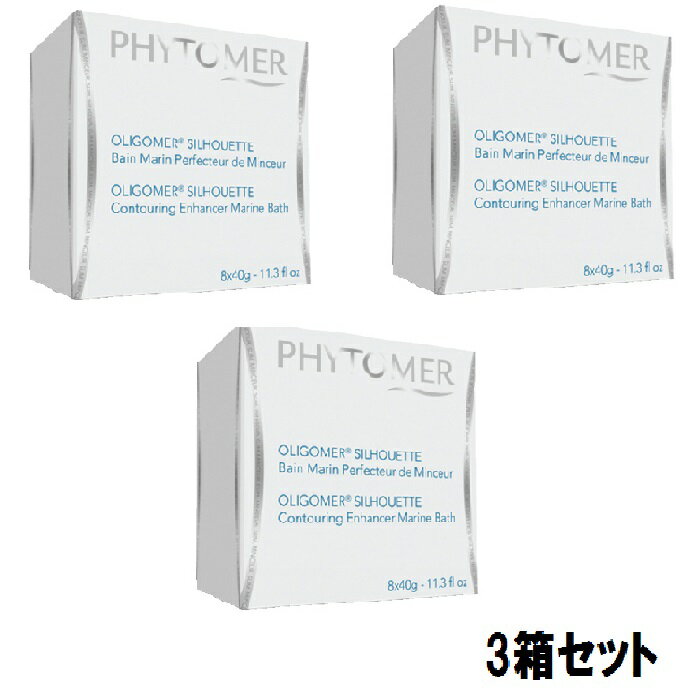 PHYTOMER フィトメール オリゴメールシルエット40×8包【3箱セット】【送料無料】