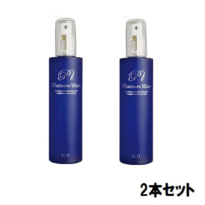 BiEST 化粧品(ビエスト 化粧品) プラチナウォーター 150ml【2本セット】【送料無料】
