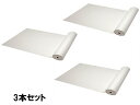使い捨て 防水 ベッドシーツ ペーパーシーツ 90M ホワイト【3本セット】【送料無料】