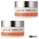 ウォブスタイル WOVEStyle GFディープモイスチャー60g【2個セット】【送料無料】