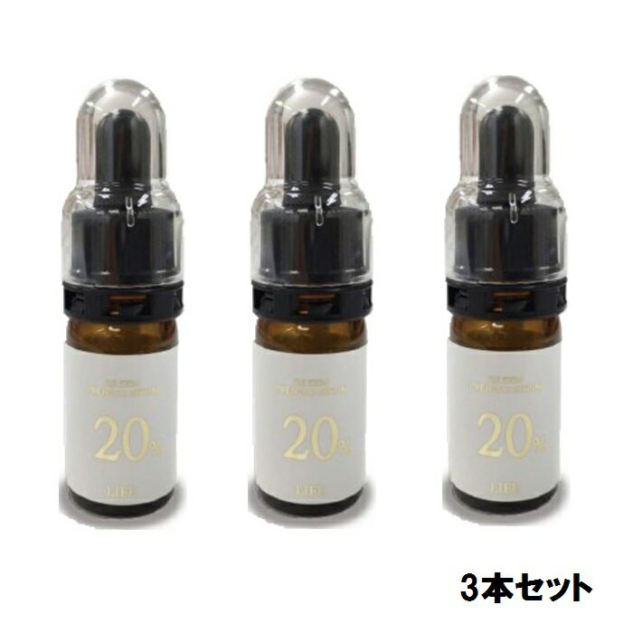 リスキン プレミアムセラム LIFE20 5ml【3個セット】【送料無料】(4)