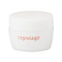 cepolage セポラージュ リペアクリーム 30g【送料無料】