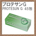 プロテサンG 1.5g×45包　FK-23乳酸菌！【送料無料】 2