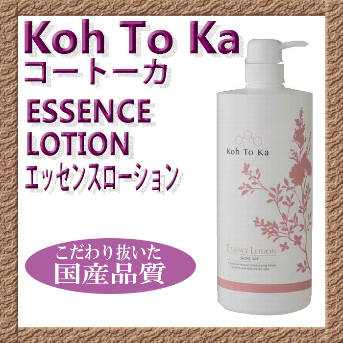 楽天市場】コートーカ Koh To Ka エッセンスローション 1000ml【3本セット】【送料無料】(Good thing -グッドシング-) | みんなのレビュー・口コミ 楽天市場】コートーカ Koh To Ka エッセンスローション 1000ml【3本セット】【送料無料】(Good thing -グッドシング-) | みんなのレビュー・口コミ