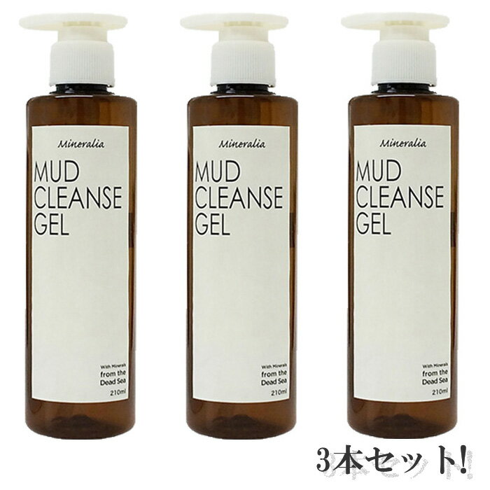 【商品名】 MINERALIA ミネラリア マッドクレンズジェル 210ml 【内容量】　 210ml 【商品説明】 デッドシーマッドとミネラルが配合された、新感覚のクレンジングジェルです 【使用方法】 水で濡らしたお肌にジェルを適量のせます。 円を描くように優しくマッサージをして、汚れを浮き立たせるようにします。 ぬるま湯で洗い流します。 ※ご使用の際にはよく振ってお使い下さい。 【全成分】 水・ラウレス硫酸Na・グリセリン・コカミドプロピルベタイン・スルホコハク酸ラウリル2Na・塩湖水塩・シルトフェノキシエタノール・ローマカミツレエキス・アラントイン・香料・ソルビン酸K・安息香酸Na・ジステアリン酸グリコール・グルコン酸クロルヘキシジン・クエン酸・酢酸トコフェロール・カーボンブラック *当店の商品はすべて正規品ですので、ご安心してお買い求めください。 *予告なくパッケージ等がリニューアルする場合がございます。ご不安な場合は必ずお問い合わせください。 ・メーカー名：株式会社ミネラリア研究所 ・製造国：イスラエル ・商品区分：化粧品 ・広告文責：健康．com　連絡先06-6585-9073