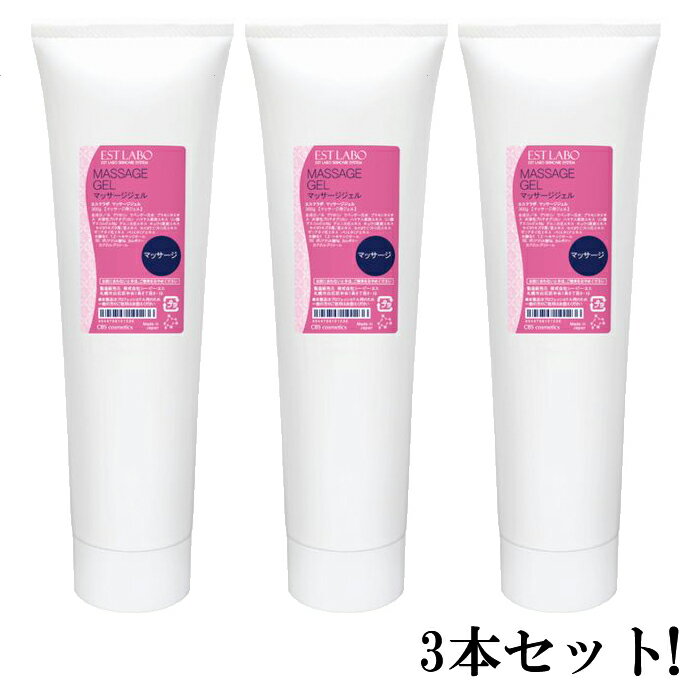 EST LABO エステラボ マッサージジェル 300g