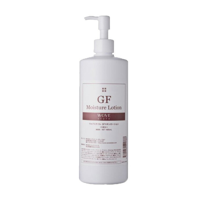 ウォブスタイル WOVEStyle GF スキンローション 485ml