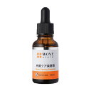 WOVEStyle ウォブスタイル モイストピール 30ml【送料無料】