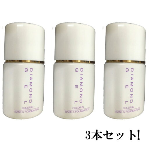 【送料無料!お買い得3個セット】ダイヤモンドゲル カラーイン 20ml【送料無料】 【送料無料!お買い得3個セット】ダイヤモンドゲル カラーイン 20ml【送料無料】