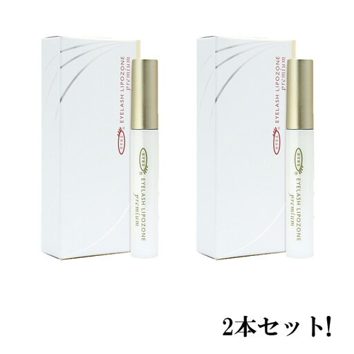 アイズ アイラッシュリポゾーンプレミアム 7ml【2本セット・送料無料】 アイズ アイラッシュリポゾーンプレミアム 7ml【2本セット・送料無料】