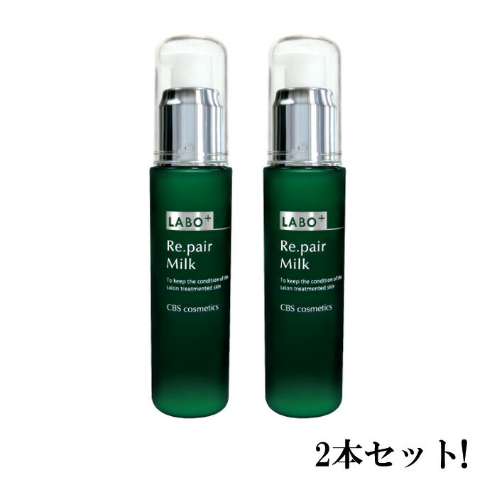LABO+ ラボプラス Rミルク 60ml(乳液)【お得な2本セット・送料無料】