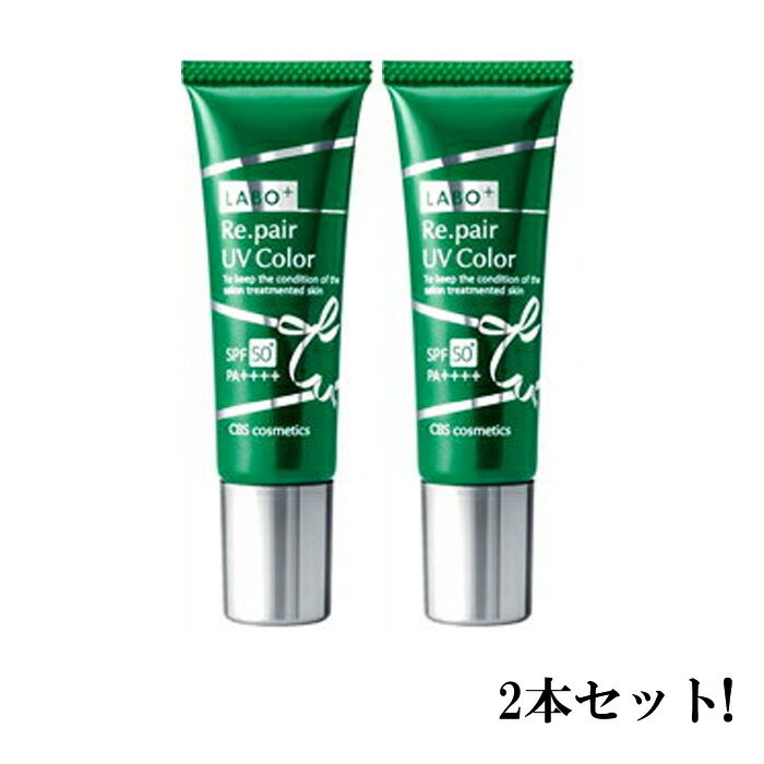 LABO+ ラボプラス RUVカラー【ナチュラル】30g R-UVカラー(リペアカラー)【2本セット】【送料無料】