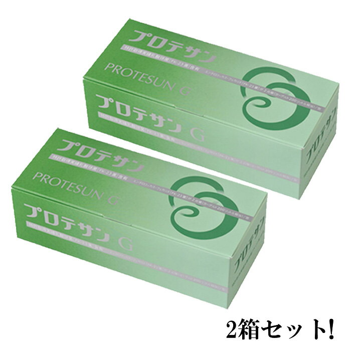 プロテサンG 1.5g×45包×2箱 計90包　FK-23乳酸菌！【送料無料】