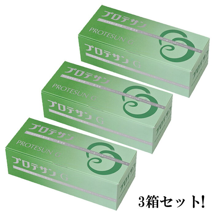 プロテサンG 1.5g×45包×3箱 計135包　FK-23乳酸菌！【送料無料】
