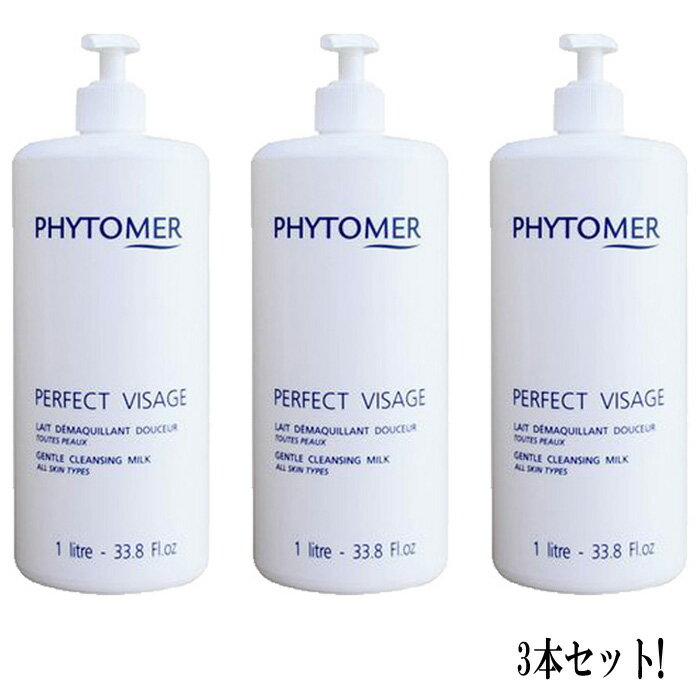 【商品名】 PHYTOMER フィトメール レデマキャン パーフェクト ヴィザージュ 1000ml 【商品説明】 フィトメール クレンジングミルク ベストセラー製品 オールスキン対応で全てのフェイシャルトリートメントで使用可能 【使用方法】 適量(大きめのサクランボ粒大)を手に取り、顔全体から首にのばし、やさしくマッサージをするようにメイクとなじませます。 その後、ティッシュで軽く拭き取るか、水またはぬるま湯で丁寧に洗い流します。 しっかりメイクの場合や、Tゾーンの毛穴の汚れが気になる場合には、2回クレンジングをお勧めします。 【全成分】 水（カプリル/カプリン酸）ヤシアルキル、トリ（カプリル酸/カプリン酸）グリセリル、セテアリルアルコール（アクリレーツ/アクリル酸アルキル（C10 -30））クロスポリマー、（カプリリル/カプリル）グルコシド、キサンタンガム、グリセリン、ジメチコン水酸化Na、ステアレス‐30、セテス‐10、ハリエニシダ花エキス、ヘーゼルナッツ種子油、ラミナリアディギタータエキス、グルコン酸クロルヘキシジン、フェノキシエタノール、香料 *予告なくパッケージがリニューアルする場合がございます。ご不安な場合は必ずお問い合わせください。 ・メーカー名：フィトメール ・製造国：フランス ・商品区分：化粧品 ・広告文責：健康．com　連絡先06-6585-9073