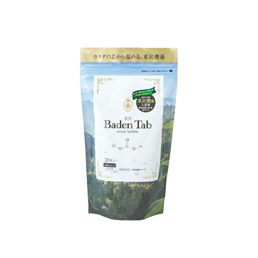 BT-8435 薬用BadenTab バーデンタブ 30錠 BT-8435 薬用BadenTab バーデンタブ 30錠