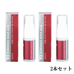 【2本セット】アイヴィヴィッドエッセンスEX 20ml【送料無料】