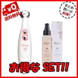 Clionedot(クリオネドット)高機能美顔器2つの体感が可能!!【正規品・送料無料】
