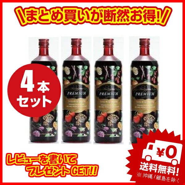 ファストザイム　プレミアム 900ml【送料無料】ファスティング時の飲用に特化してつくられたプレミアムバージョン【お得な4本セット】