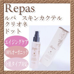 ルパスキンカクテル100ml