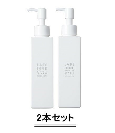 modish モディッシュ ラ ファム デリケートウォッシュ 150ml【2本セット】【送料無料】 modish モディッシュ ラ ファム デリケートウォッシュ 150ml【2本セット】【送料無料】