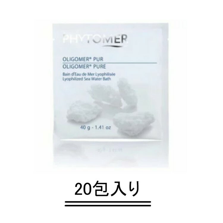 PHYTOMER フィトメール オリゴメール ピュア SP 40g×20包 【送料無料】 1