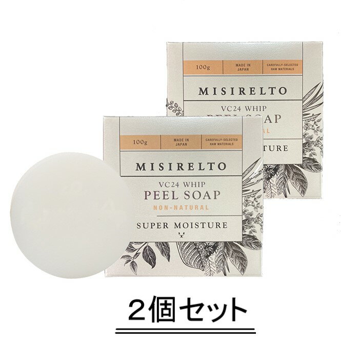 ミシレルト MISIRELTO VC24 ホイップ ピール ソープ 100g (石鹸置き付)