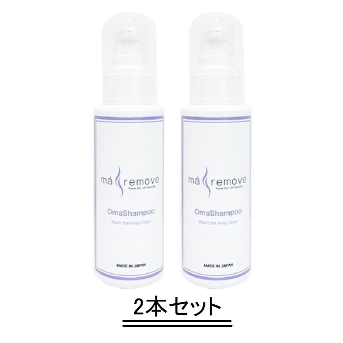 ma remove マ・リムーブ Oma shampoo オマシャン 100ml