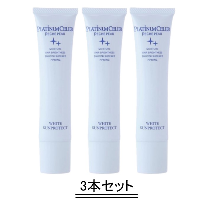 PECHE PEAU ピーチポウ プラチナセレブ ホワイト サンプロテクト40g【3個セット】【送料無料】