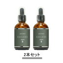 gracieux グラシュー エイジレス APPS セラム 50ml【2本セット】【送料無料】(4)