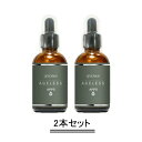 gracieux グラシュー エイジレス APPS セラム 50ml【2本セット】【送料無料】