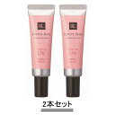 REVIVE ROSE リバイブローズ トーンアップ UV 30g【2本セット】【送料無料】