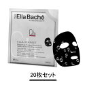 【楽天スーパーセール期間中限定!!】【エントリーでもれなくポイント10倍!】エラバシェ Ella ペティアン マスク 【お得な20枚セット】【送料無料】