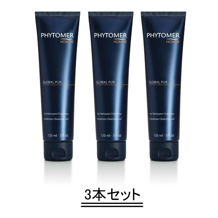 PHYTOMER フィトメール クレンジングジェル フォーメン 150ml【3本セット】【送料無料】