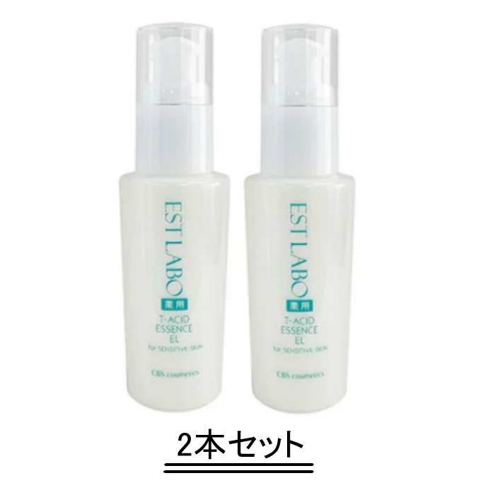 EST LABO エステラボ 薬用エッセンスホワイトEL 60ml【2本セット】【送料無料】